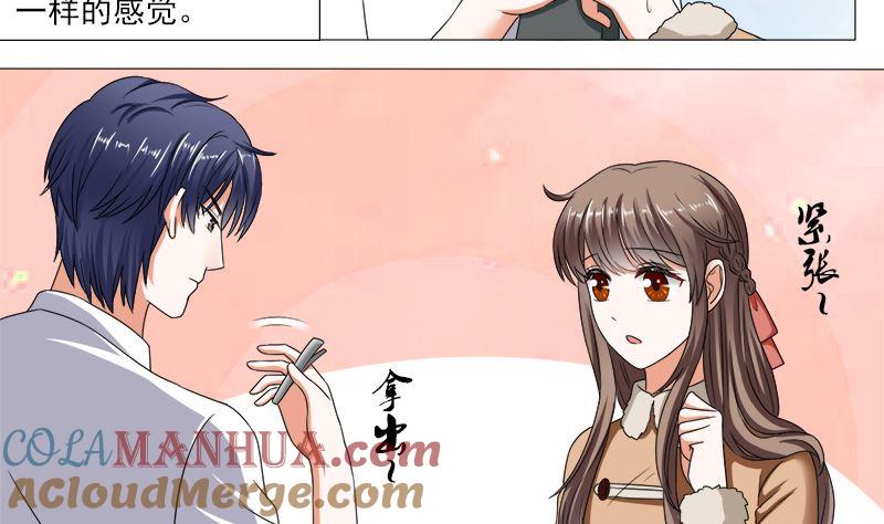 《萌妻凶猛：权少的隐婚小甜妻》你的家当里 还有我 第7页