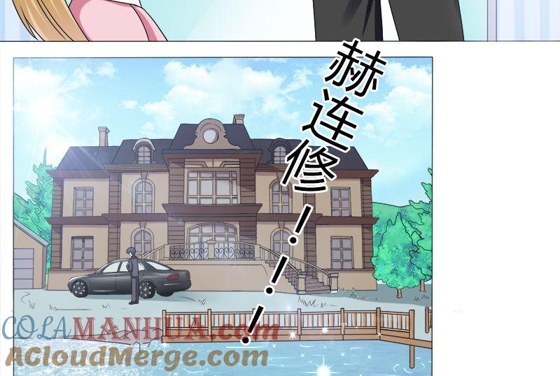 《萌妻凶猛：权少的隐婚小甜妻》你的家当里 还有我 第23页