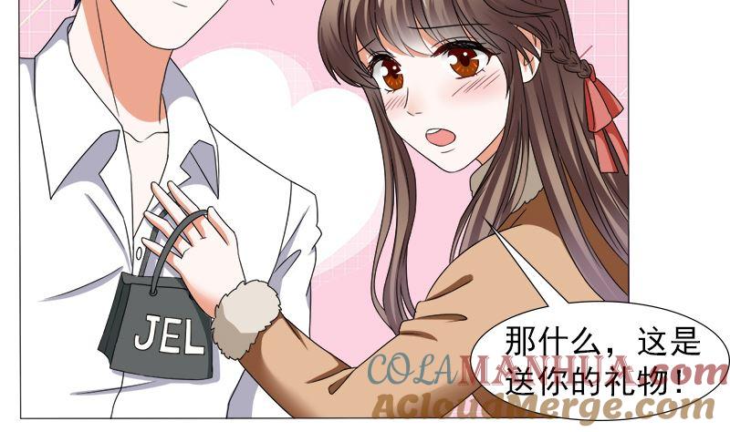 《萌妻凶猛：权少的隐婚小甜妻》你的家当里 还有我 第5页