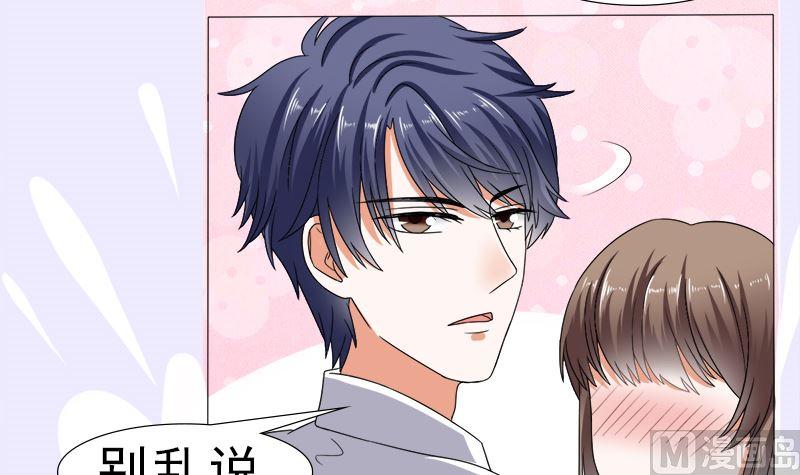 《萌妻凶猛：权少的隐婚小甜妻》你的家当里 还有我 第18页