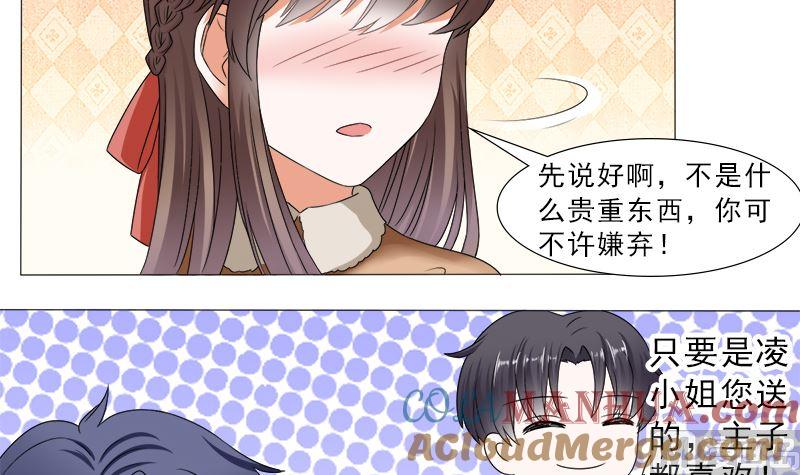 《萌妻凶猛：权少的隐婚小甜妻》你的家当里 还有我 第9页