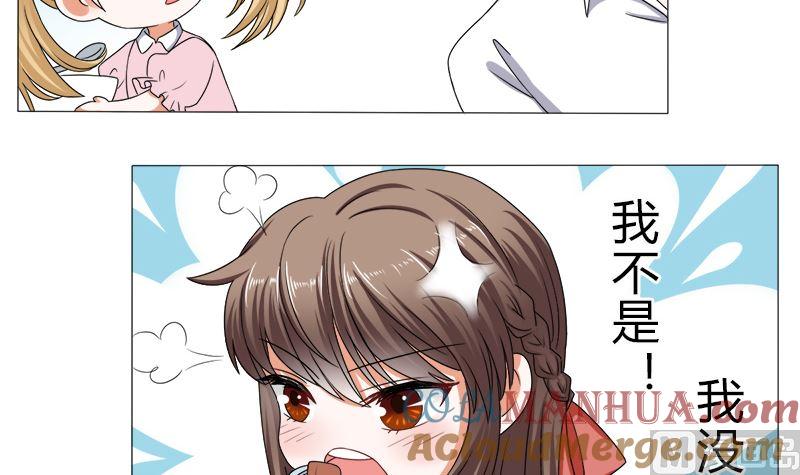 《萌妻凶猛：权少的隐婚小甜妻》你的家当里 还有我 第27页