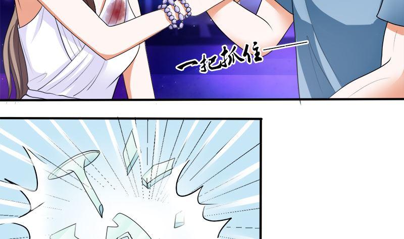 《萌妻凶猛：权少的隐婚小甜妻》给脸不要脸 第22页