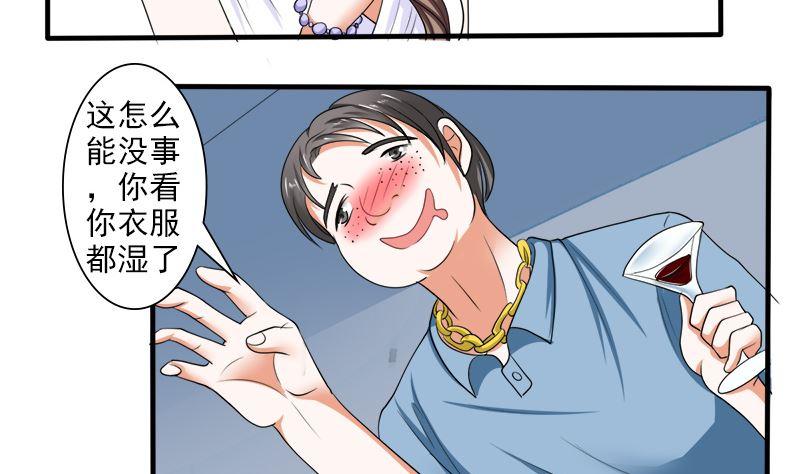 《萌妻凶猛：权少的隐婚小甜妻》给脸不要脸 第20页