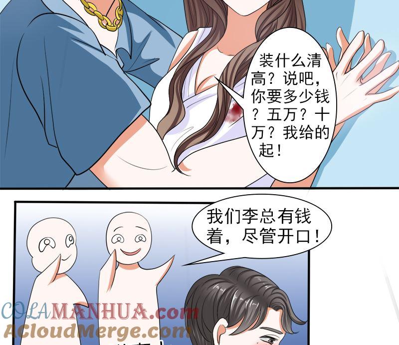 《萌妻凶猛：权少的隐婚小甜妻》给脸不要脸 第25页