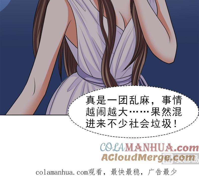 《萌妻凶猛：权少的隐婚小甜妻》给脸不要脸 第33页