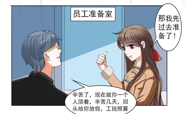 《萌妻凶猛：权少的隐婚小甜妻》给脸不要脸 第10页