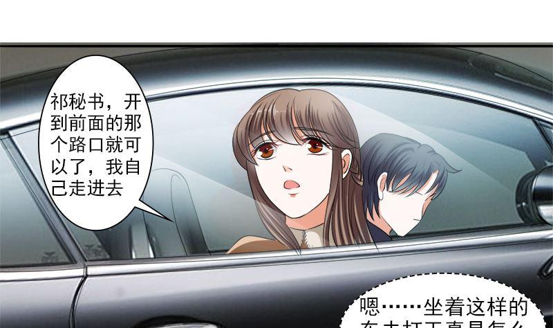 《萌妻凶猛：权少的隐婚小甜妻》给脸不要脸 第2页