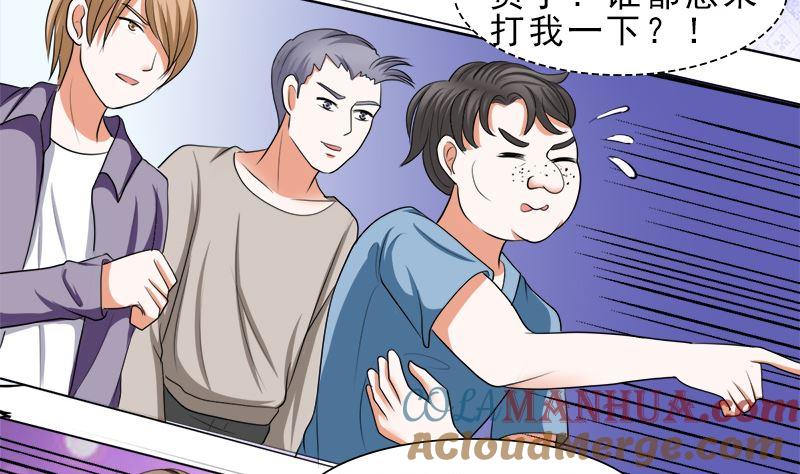 《萌妻凶猛：权少的隐婚小甜妻》给脸不要脸 第29页