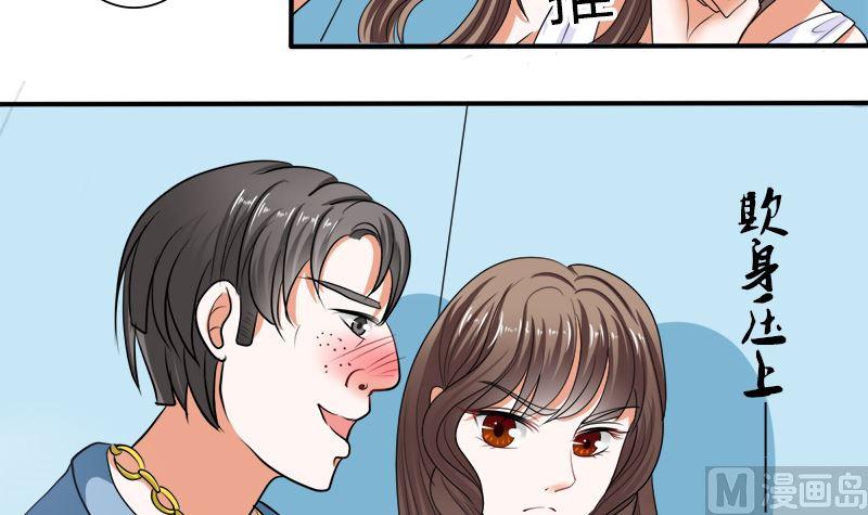 《萌妻凶猛：权少的隐婚小甜妻》给脸不要脸 第24页