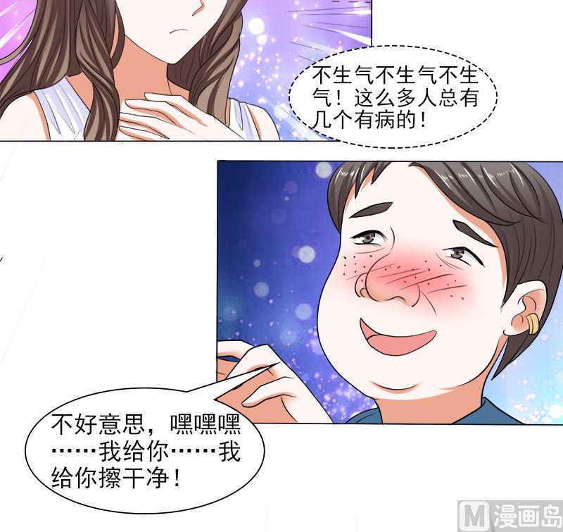 《萌妻凶猛：权少的隐婚小甜妻》给脸不要脸 第18页