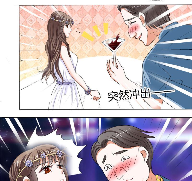 《萌妻凶猛：权少的隐婚小甜妻》给脸不要脸 第16页