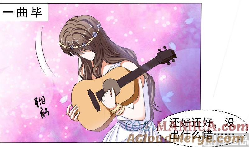 《萌妻凶猛：权少的隐婚小甜妻》给脸不要脸 第15页