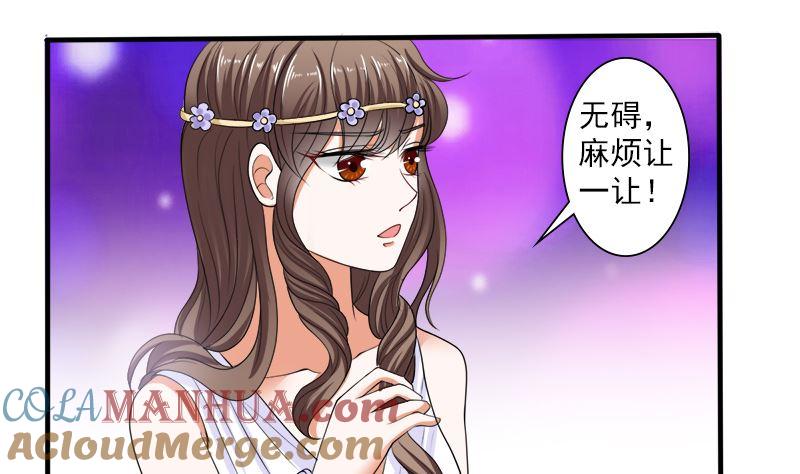 《萌妻凶猛：权少的隐婚小甜妻》给脸不要脸 第19页