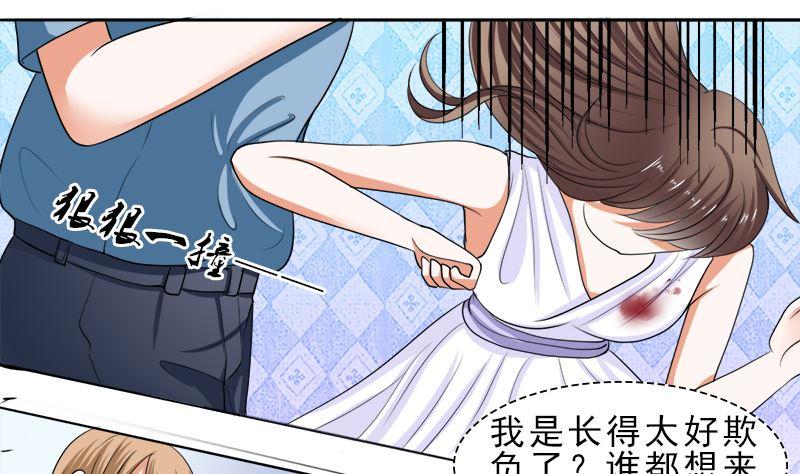 《萌妻凶猛：权少的隐婚小甜妻》给脸不要脸 第28页