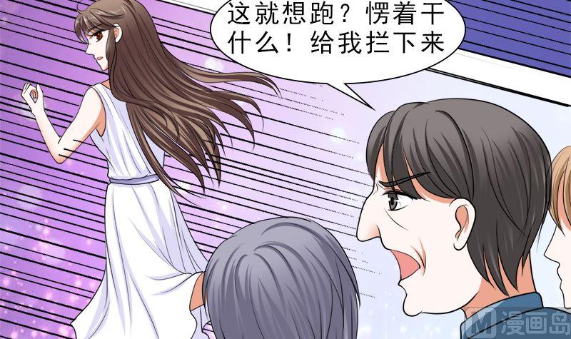 《萌妻凶猛：权少的隐婚小甜妻》给脸不要脸 第30页