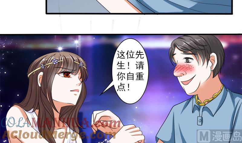 《萌妻凶猛：权少的隐婚小甜妻》给脸不要脸 第21页