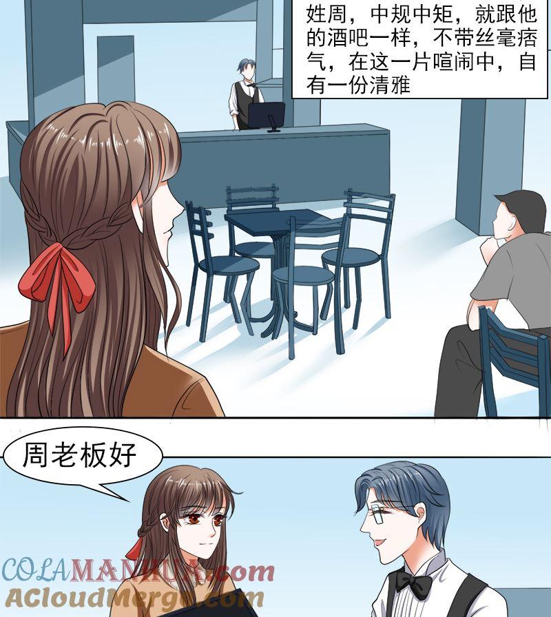 《萌妻凶猛：权少的隐婚小甜妻》给脸不要脸 第7页