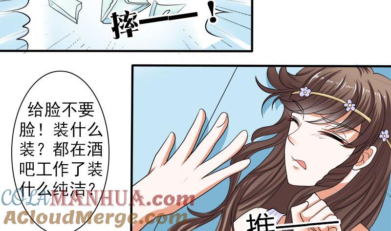 《萌妻凶猛：权少的隐婚小甜妻》给脸不要脸 第23页