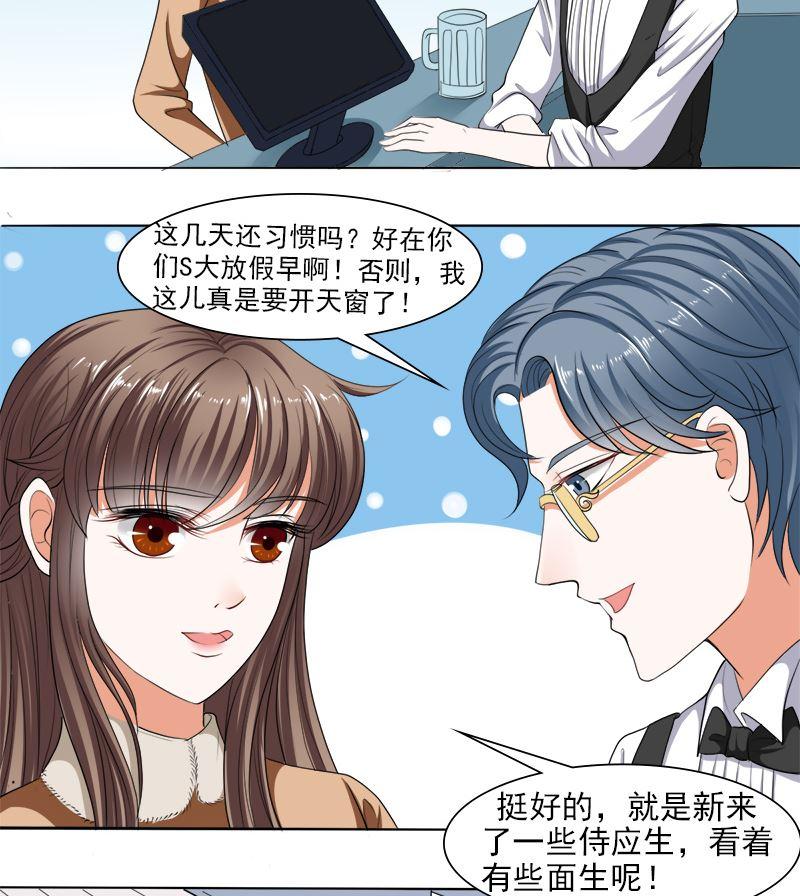 《萌妻凶猛：权少的隐婚小甜妻》给脸不要脸 第8页