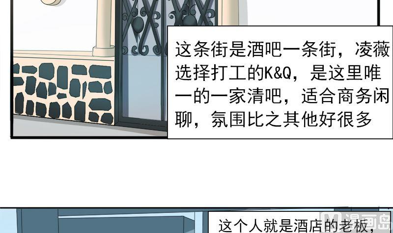 《萌妻凶猛：权少的隐婚小甜妻》给脸不要脸 第6页