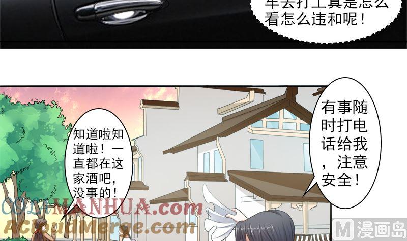 《萌妻凶猛：权少的隐婚小甜妻》给脸不要脸 第3页