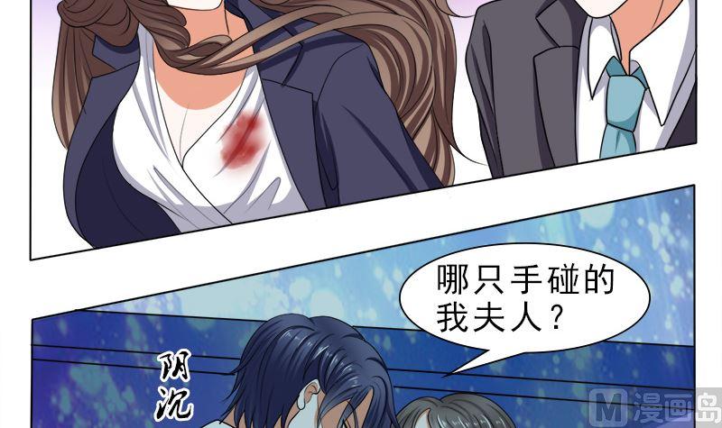《萌妻凶猛：权少的隐婚小甜妻》哪只手碰的我夫人 第30页