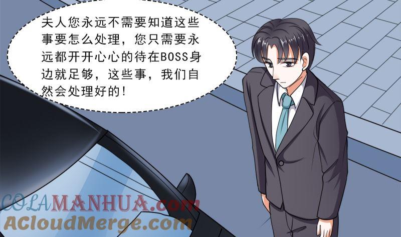 《萌妻凶猛：权少的隐婚小甜妻》哪只手碰的我夫人 第40页