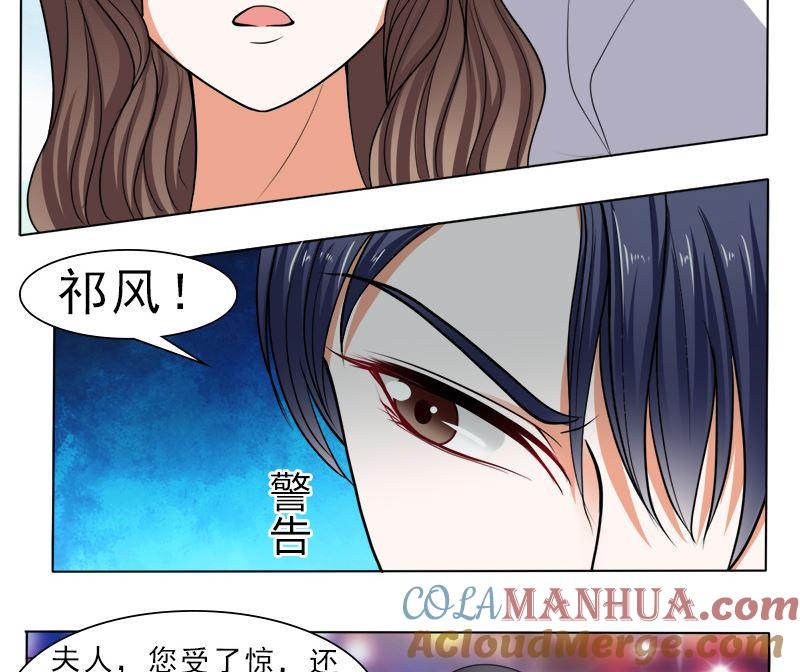 《萌妻凶猛：权少的隐婚小甜妻》哪只手碰的我夫人 第34页