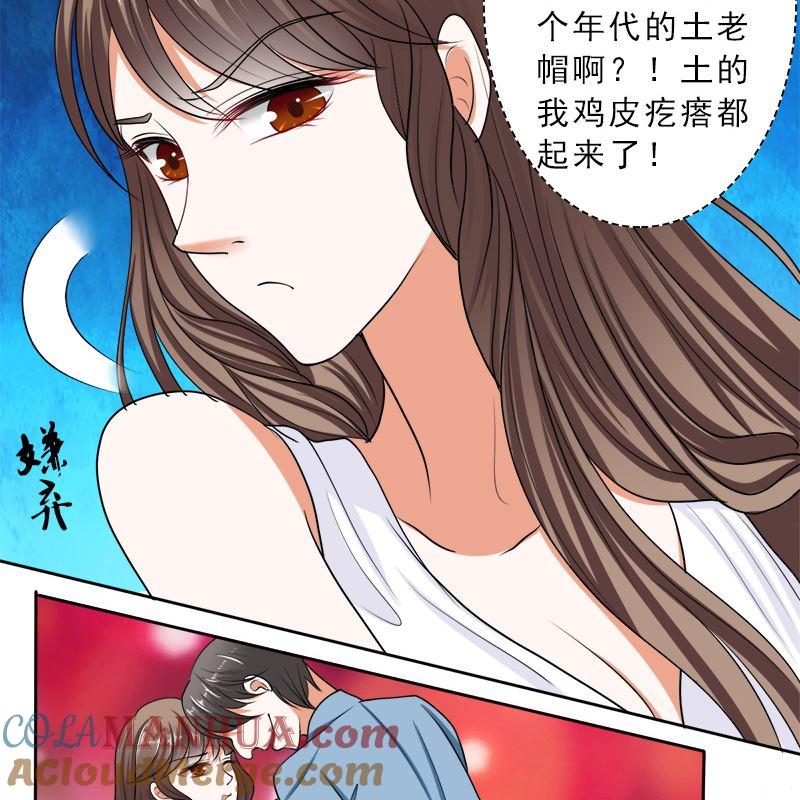 《萌妻凶猛：权少的隐婚小甜妻》哪只手碰的我夫人 第7页
