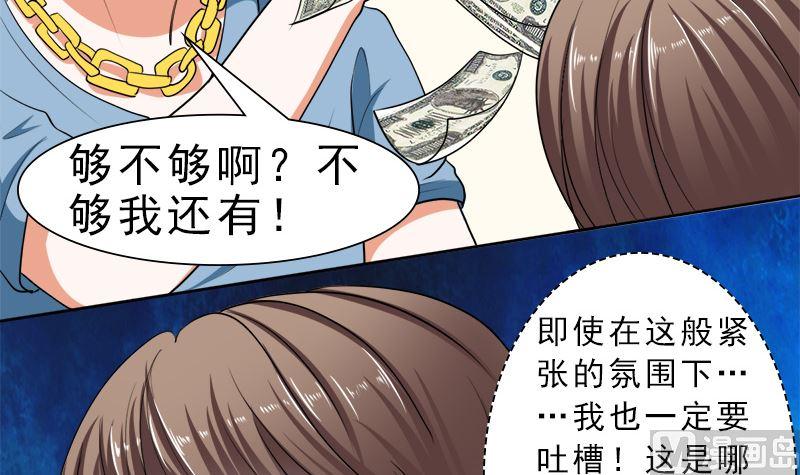 《萌妻凶猛：权少的隐婚小甜妻》哪只手碰的我夫人 第6页