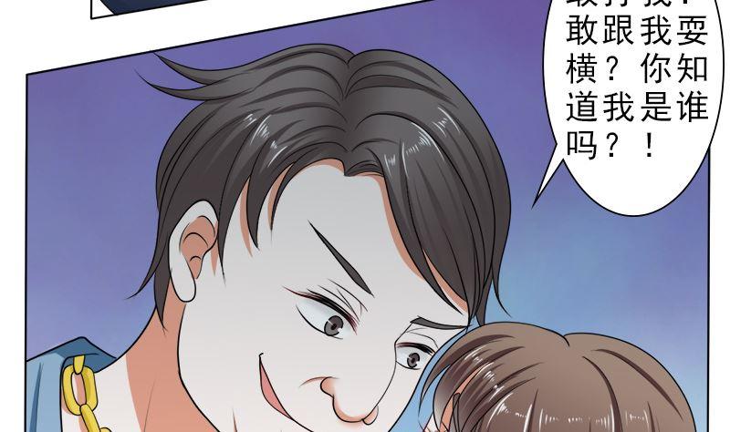 《萌妻凶猛：权少的隐婚小甜妻》哪只手碰的我夫人 第11页