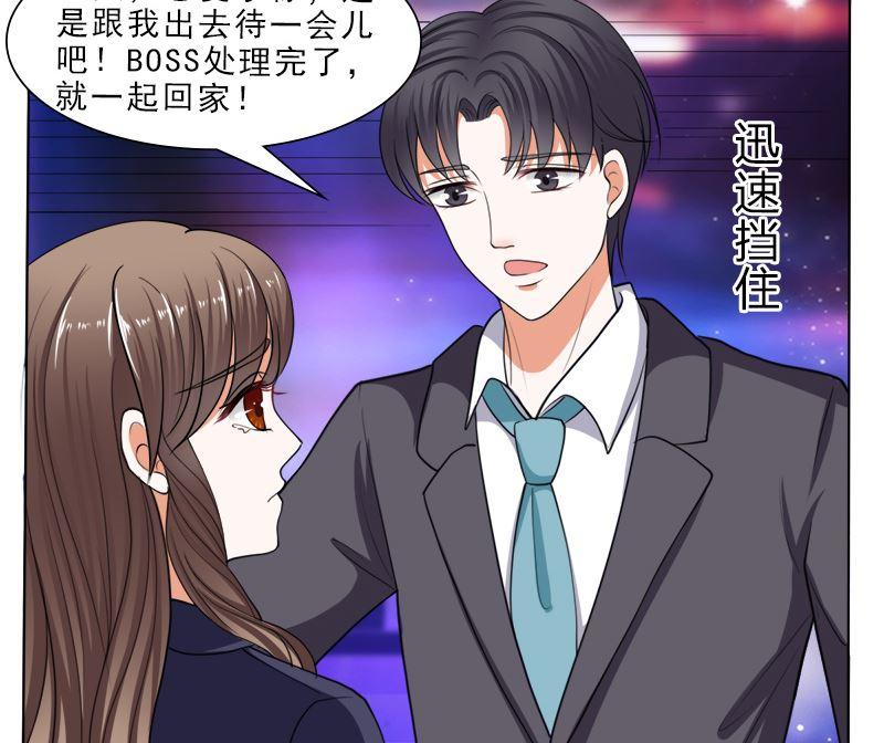 《萌妻凶猛：权少的隐婚小甜妻》哪只手碰的我夫人 第35页