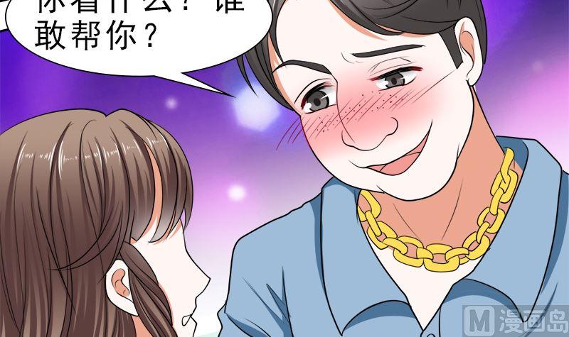 《萌妻凶猛：权少的隐婚小甜妻》哪只手碰的我夫人 第3页