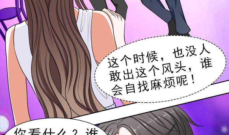 《萌妻凶猛：权少的隐婚小甜妻》哪只手碰的我夫人 第2页
