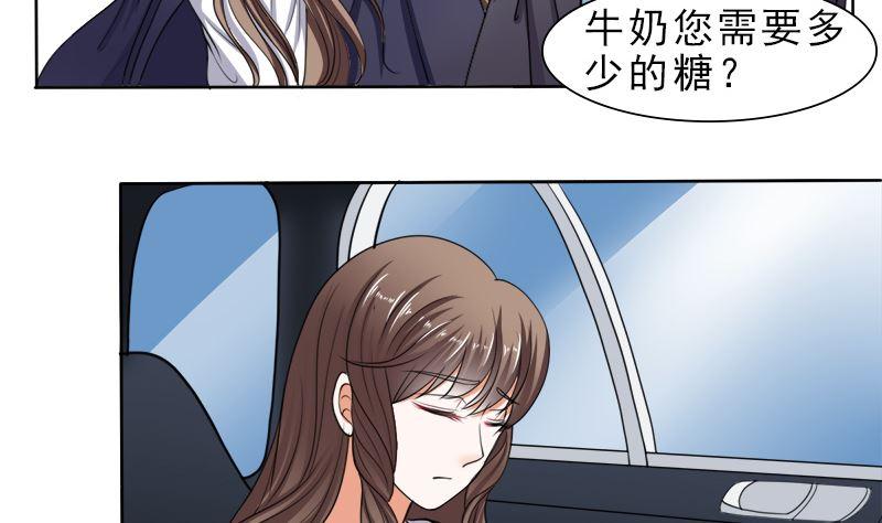 《萌妻凶猛：权少的隐婚小甜妻》哪只手碰的我夫人 第38页