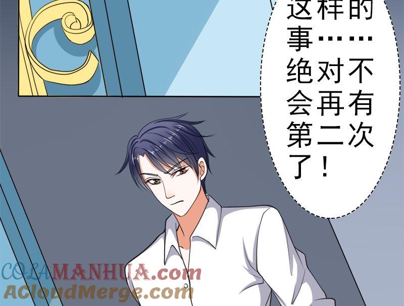 《萌妻凶猛：权少的隐婚小甜妻》哪只手碰的我夫人 第43页