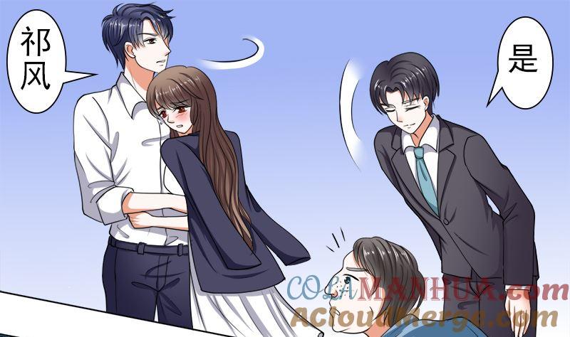 《萌妻凶猛：权少的隐婚小甜妻》哪只手碰的我夫人 第19页