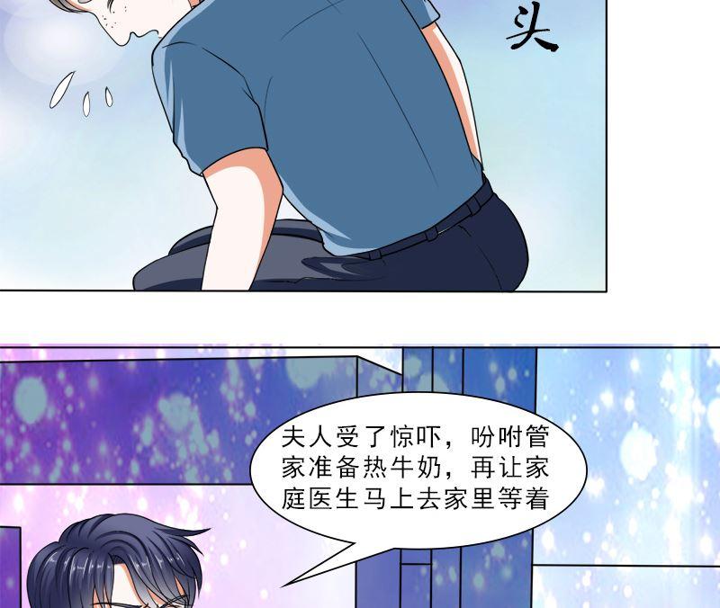 《萌妻凶猛：权少的隐婚小甜妻》哪只手碰的我夫人 第26页