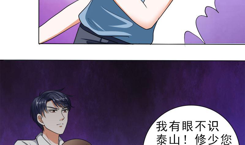 《萌妻凶猛：权少的隐婚小甜妻》哪只手碰的我夫人 第23页