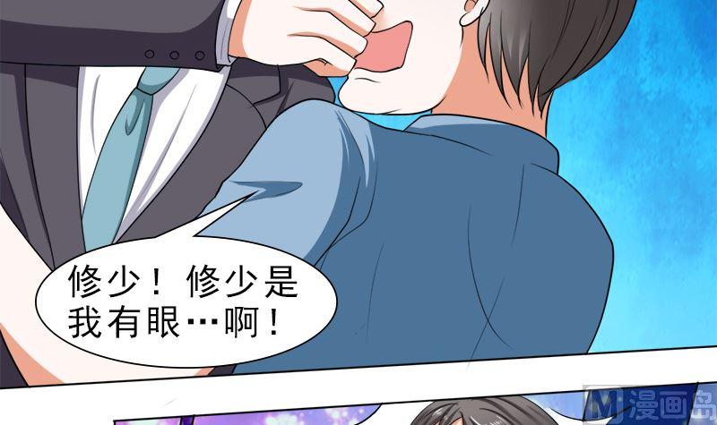 《萌妻凶猛：权少的隐婚小甜妻》哪只手碰的我夫人 第21页