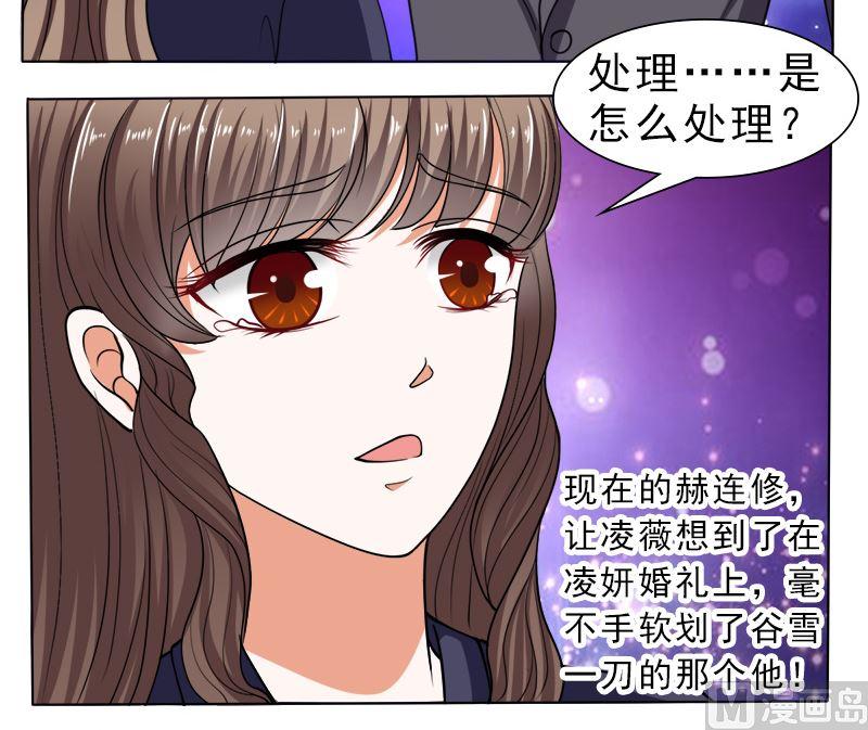 《萌妻凶猛：权少的隐婚小甜妻》哪只手碰的我夫人 第36页