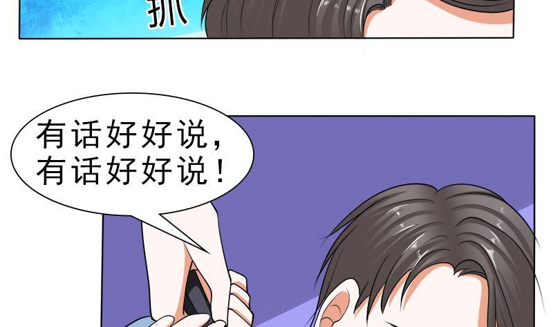 《萌妻凶猛：权少的隐婚小甜妻》哪只手碰的我夫人 第14页