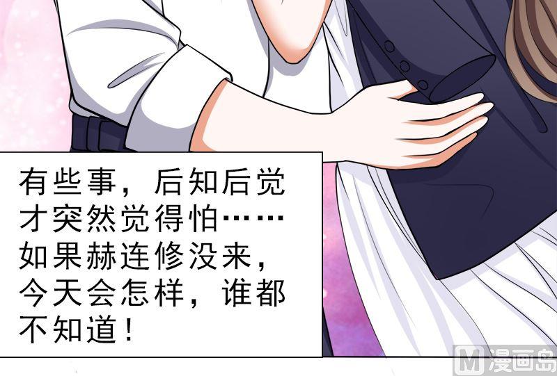 《萌妻凶猛：权少的隐婚小甜妻》哪只手碰的我夫人 第18页