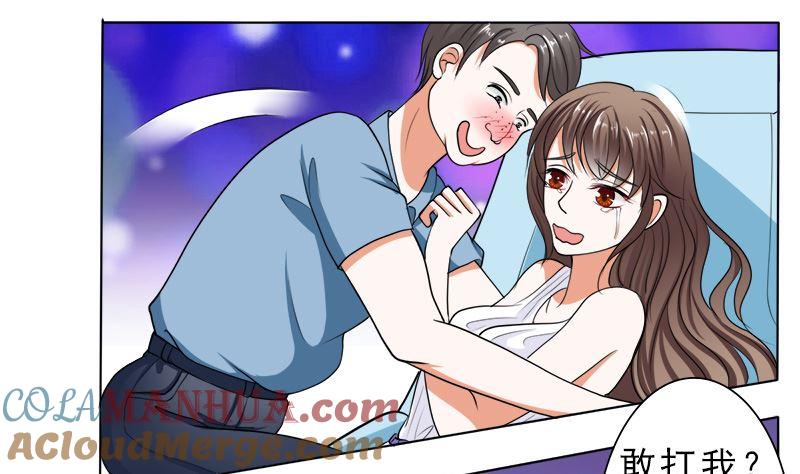 《萌妻凶猛：权少的隐婚小甜妻》哪只手碰的我夫人 第10页