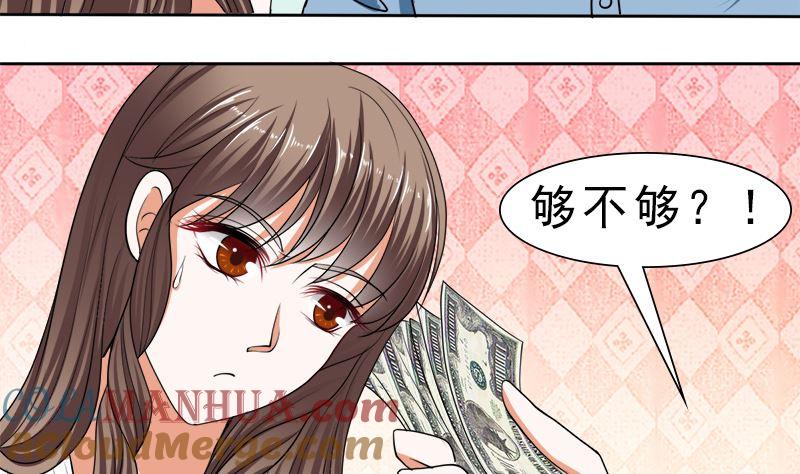 《萌妻凶猛：权少的隐婚小甜妻》哪只手碰的我夫人 第4页