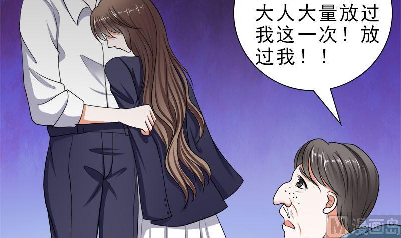 《萌妻凶猛：权少的隐婚小甜妻》哪只手碰的我夫人 第24页