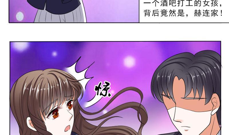 《萌妻凶猛：权少的隐婚小甜妻》哪只手碰的我夫人 第29页