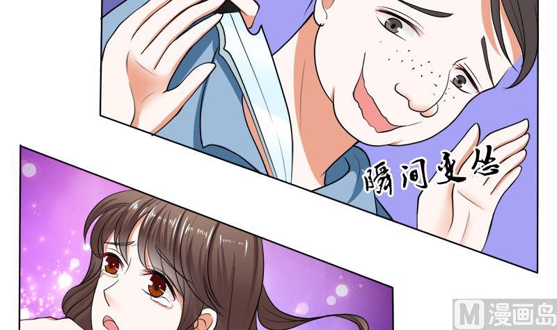 《萌妻凶猛：权少的隐婚小甜妻》哪只手碰的我夫人 第15页