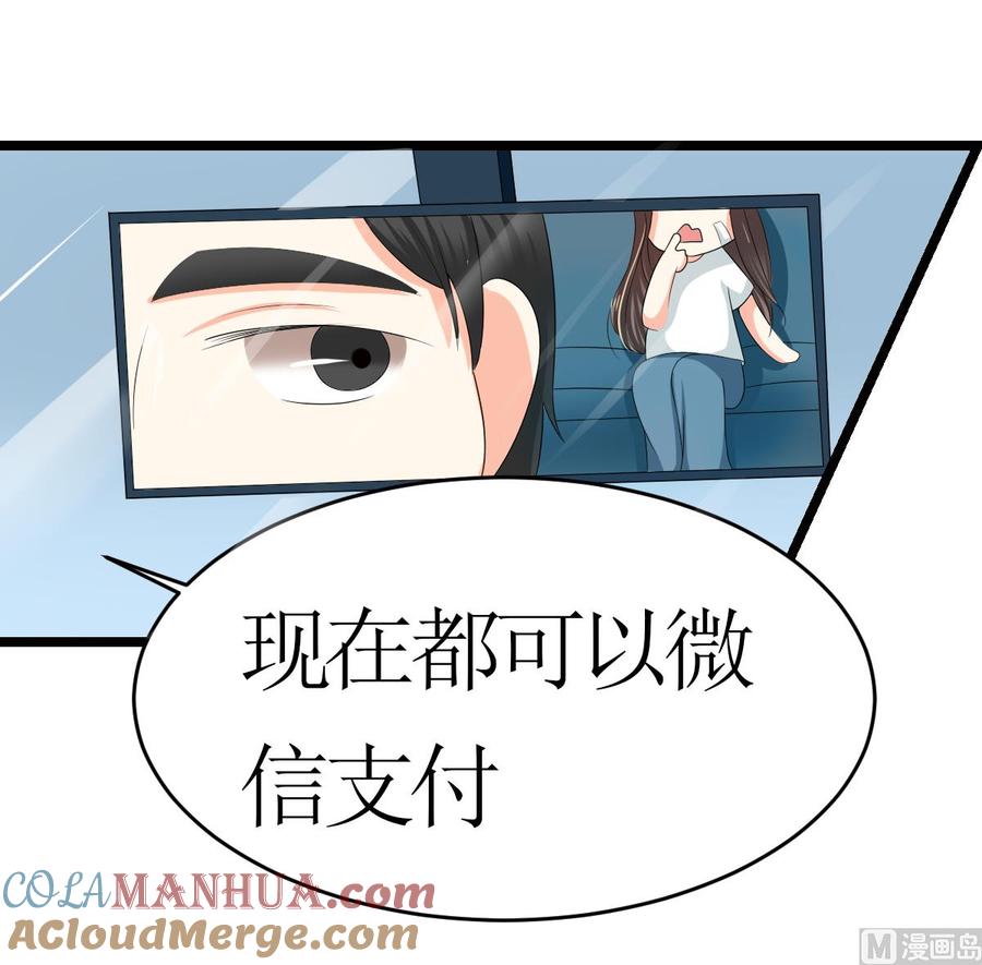 《萌妻凶猛：权少的隐婚小甜妻》男友订婚 未婚妻却不是她 第10页